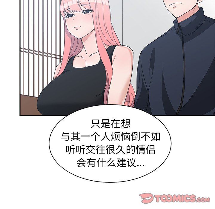 [韩国漫画] 青梅竹马 爱情,巨乳大奶#[104P]-38