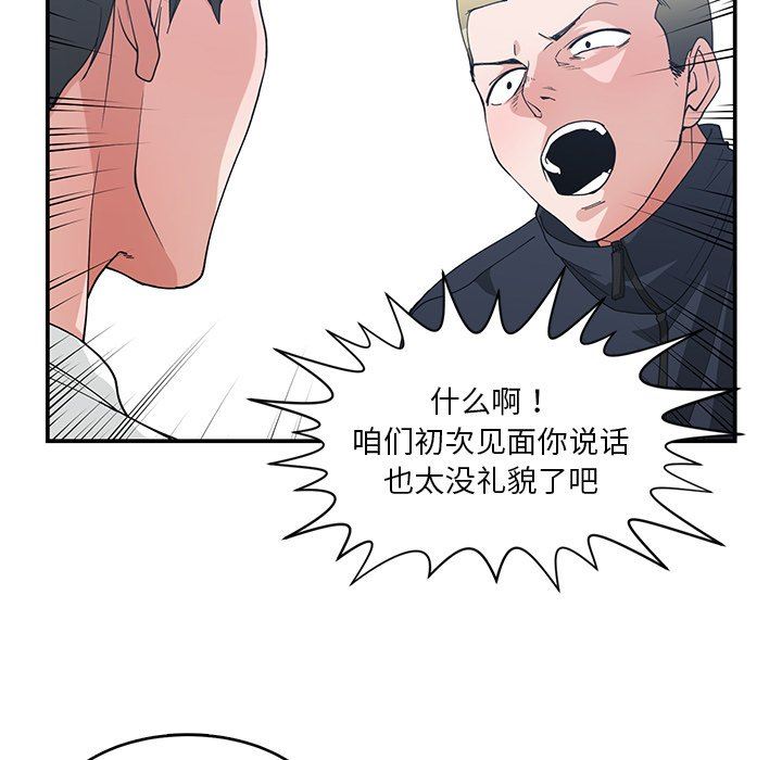 [韩国漫画] 青梅竹马 爱情,巨乳大奶#[104P]-41