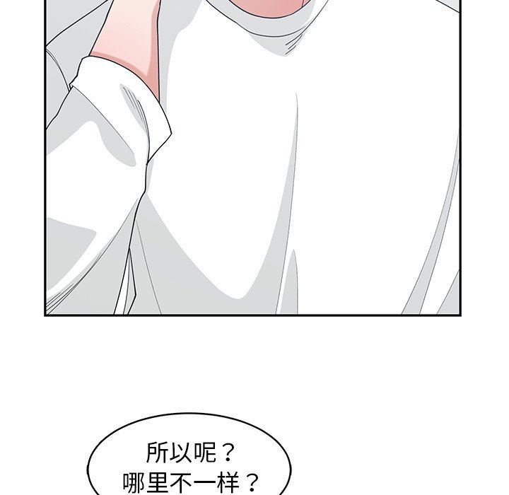 [韩国漫画] 青梅竹马 爱情,巨乳大奶#[104P]-43