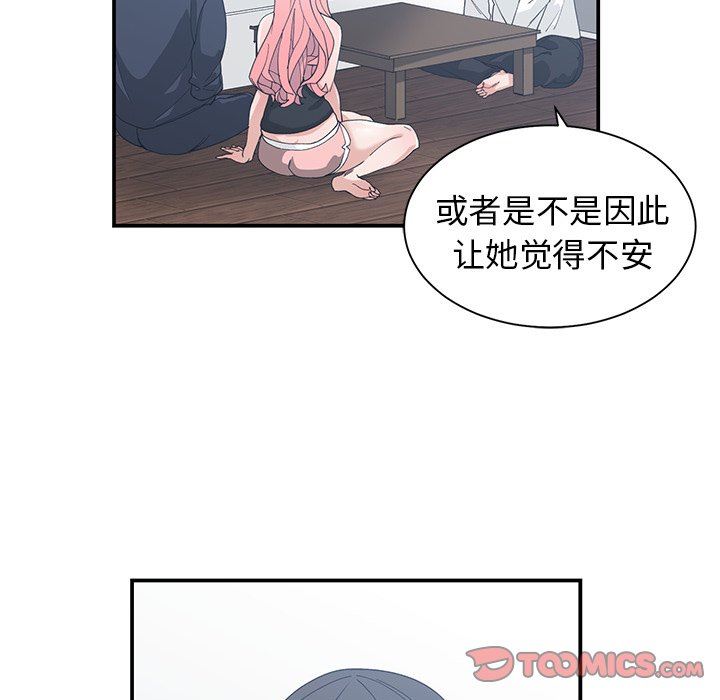 [韩国漫画] 青梅竹马 爱情,巨乳大奶#[104P]-50