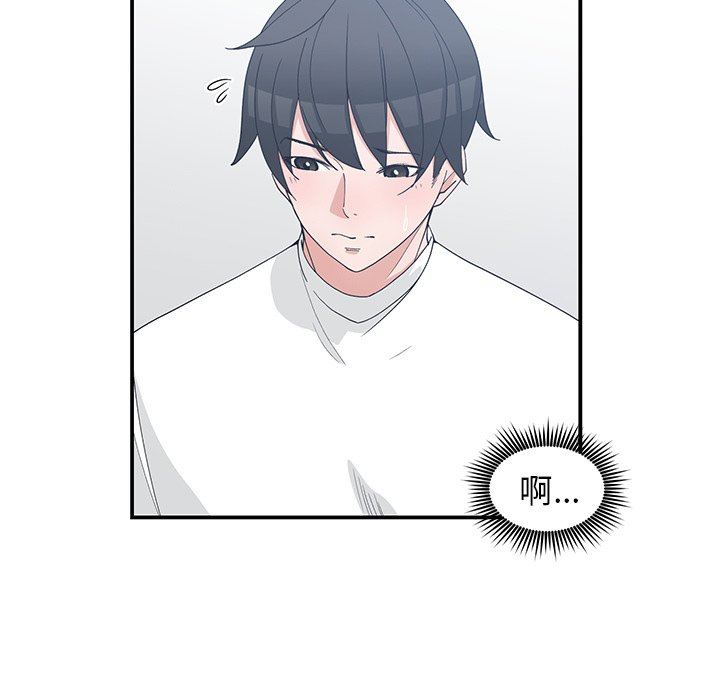 [韩国漫画] 青梅竹马 爱情,巨乳大奶#[104P]-51