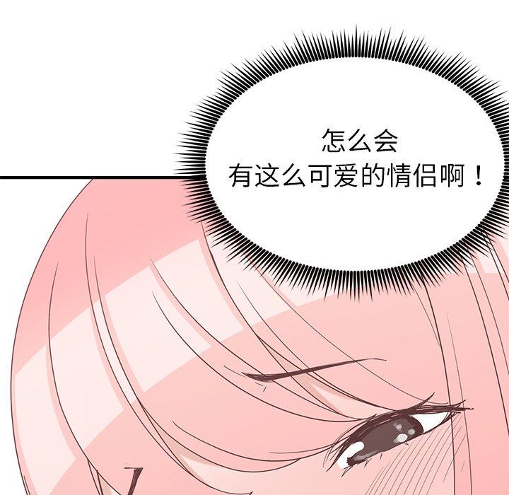 [韩国漫画] 青梅竹马 爱情,巨乳大奶#[104P]-52