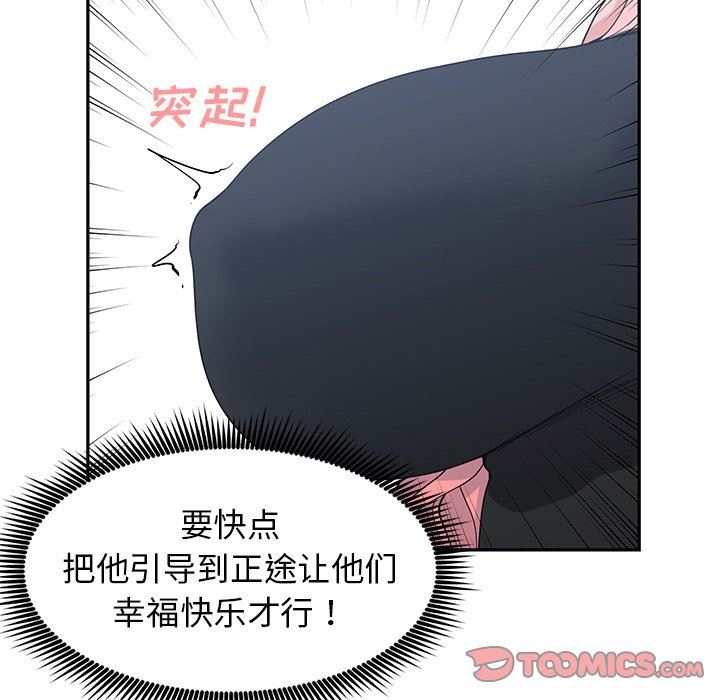 [韩国漫画] 青梅竹马 爱情,巨乳大奶#[104P]-56