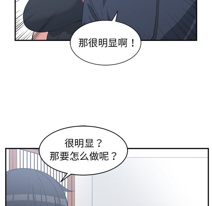 [韩国漫画] 青梅竹马 爱情,巨乳大奶#[104P]-58