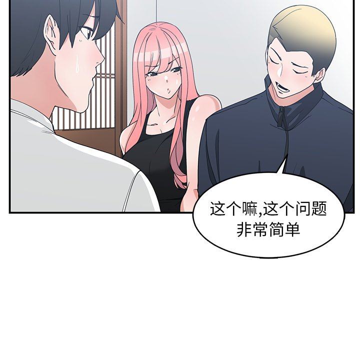 [韩国漫画] 青梅竹马 爱情,巨乳大奶#[104P]-59