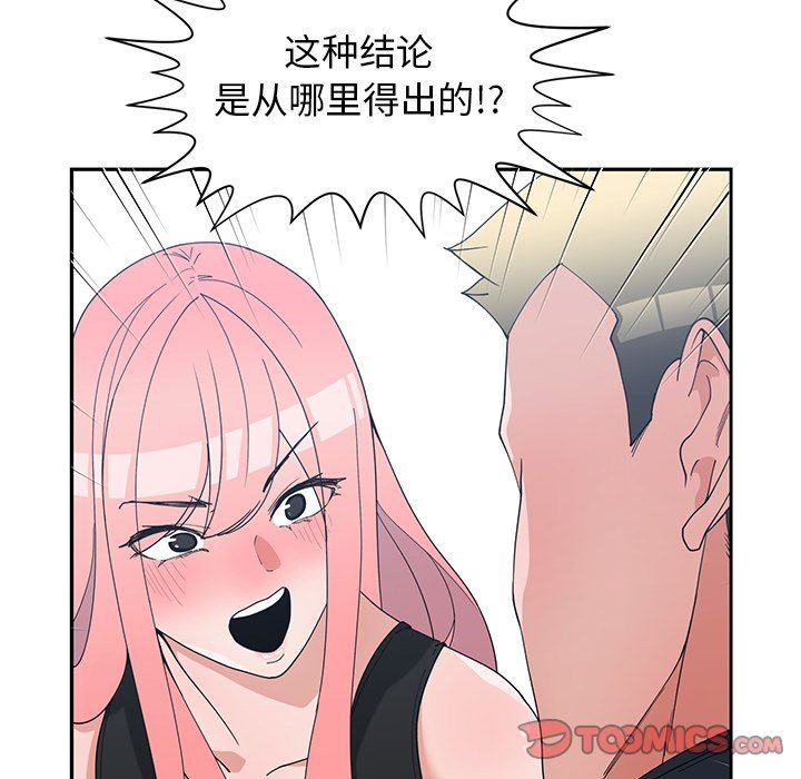[韩国漫画] 青梅竹马 爱情,巨乳大奶#[104P]-62