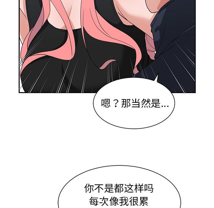 [韩国漫画] 青梅竹马 爱情,巨乳大奶#[104P]-63