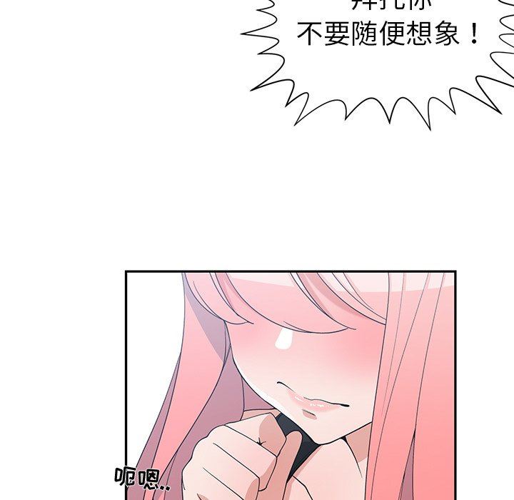 [韩国漫画] 青梅竹马 爱情,巨乳大奶#[104P]-69
