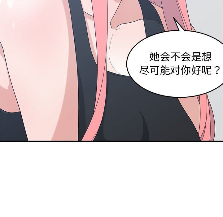 [韩国漫画] 青梅竹马 爱情,巨乳大奶#[104P]-73