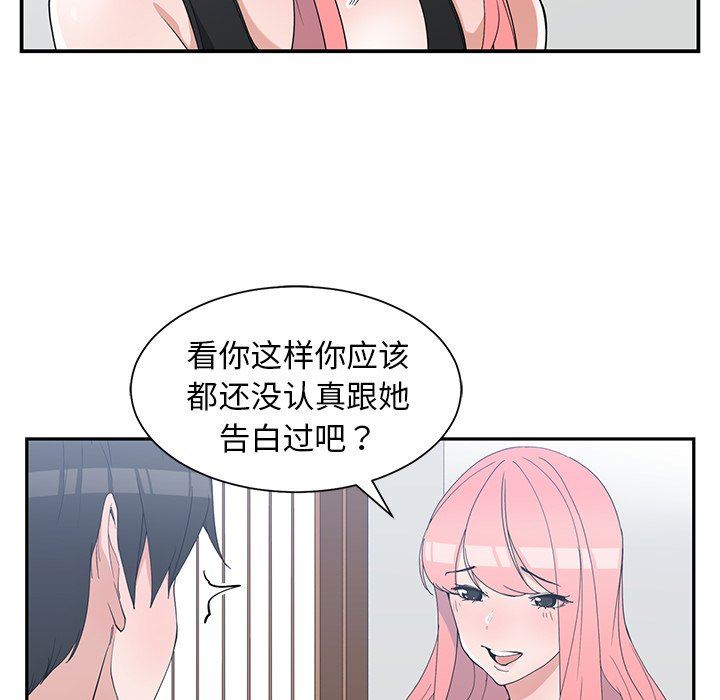 [韩国漫画] 青梅竹马 爱情,巨乳大奶#[104P]-79