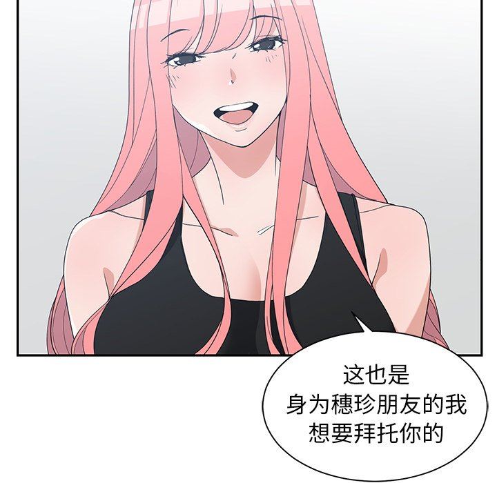 [韩国漫画] 青梅竹马 爱情,巨乳大奶#[104P]-82