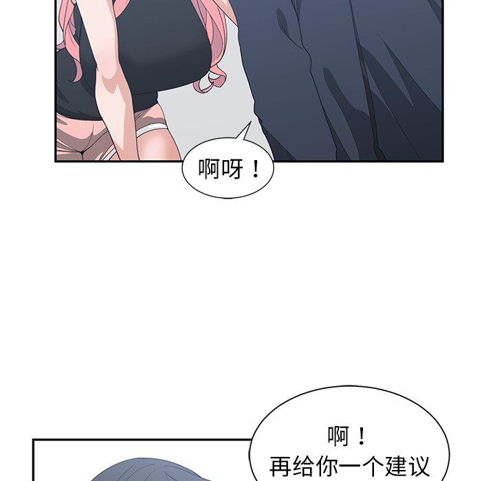 [韩国漫画] 青梅竹马 爱情,巨乳大奶#[104P]-84