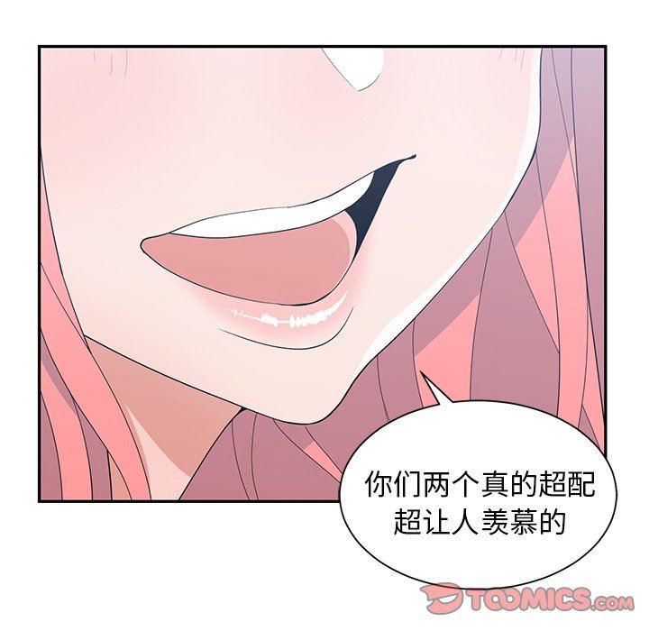 [韩国漫画] 青梅竹马 爱情,巨乳大奶#[104P]-86