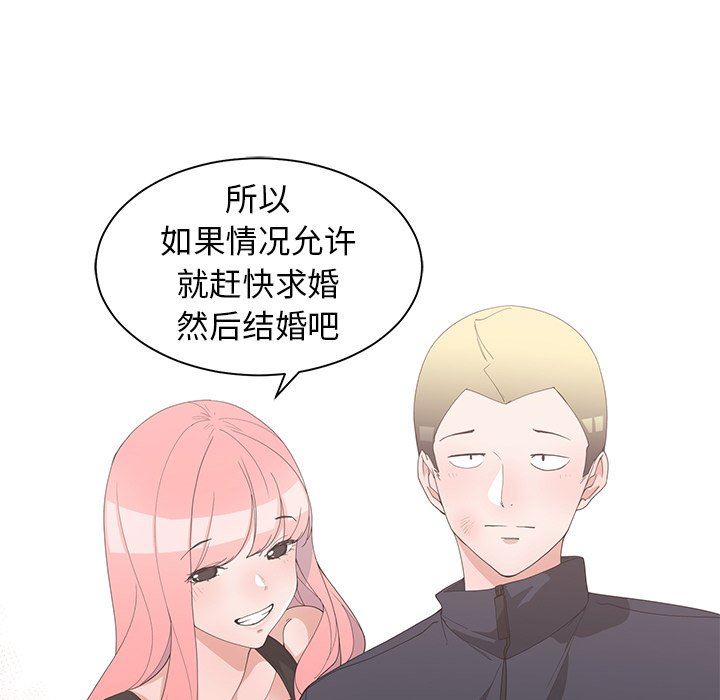 [韩国漫画] 青梅竹马 爱情,巨乳大奶#[104P]-87