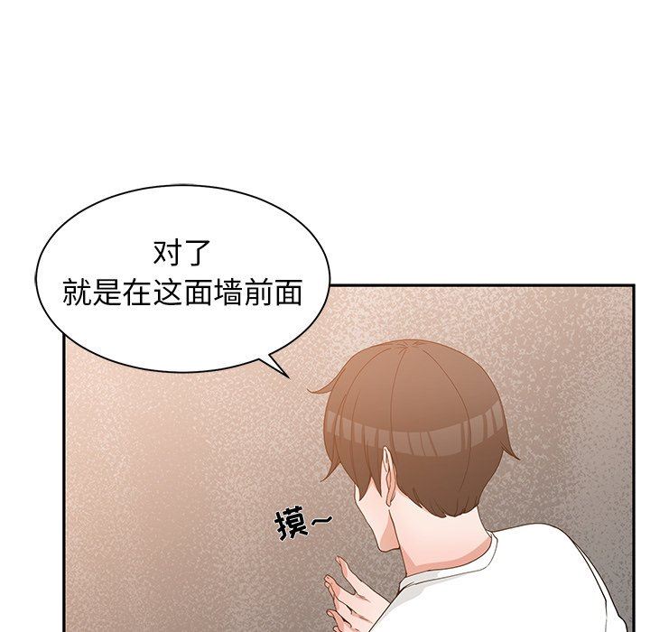 [韩国漫画] 青梅竹马 爱情,巨乳大奶#[104P]-94