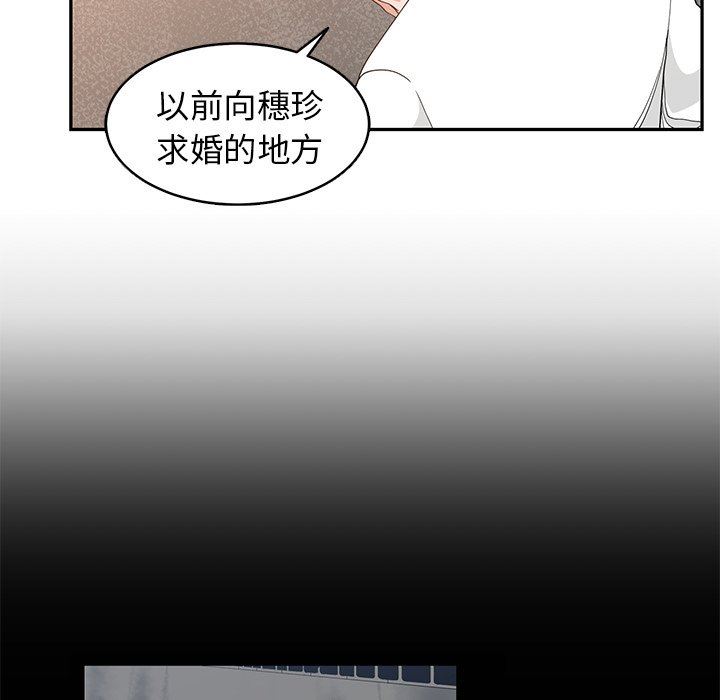 [韩国漫画] 青梅竹马 爱情,巨乳大奶#[104P]-95