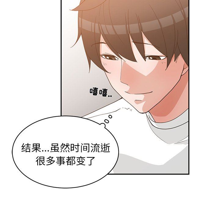 [韩国漫画] 青梅竹马 爱情,巨乳大奶#[104P]-99