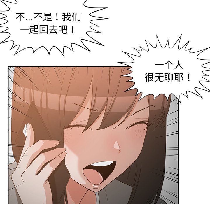 [韩国漫画] 青梅竹马 爱情,巨乳大奶#[101P]-19