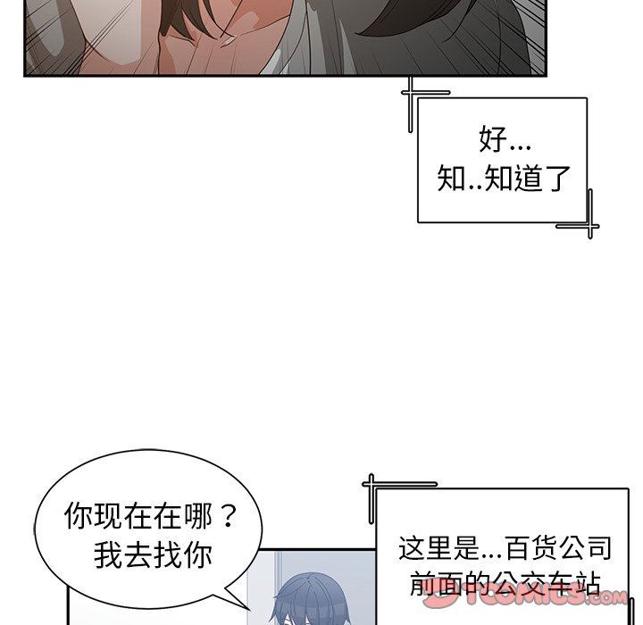 [韩国漫画] 青梅竹马 爱情,巨乳大奶#[101P]-20