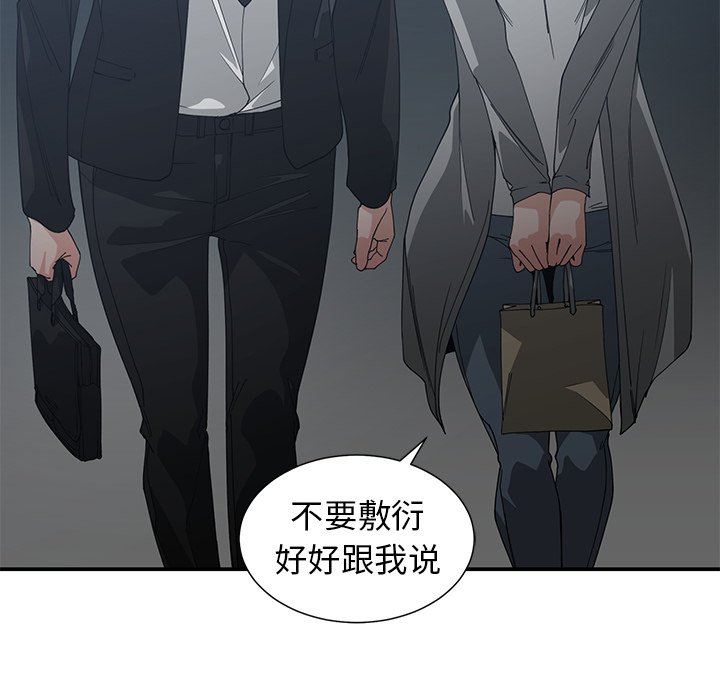 [韩国漫画] 青梅竹马 爱情,巨乳大奶#[101P]-33