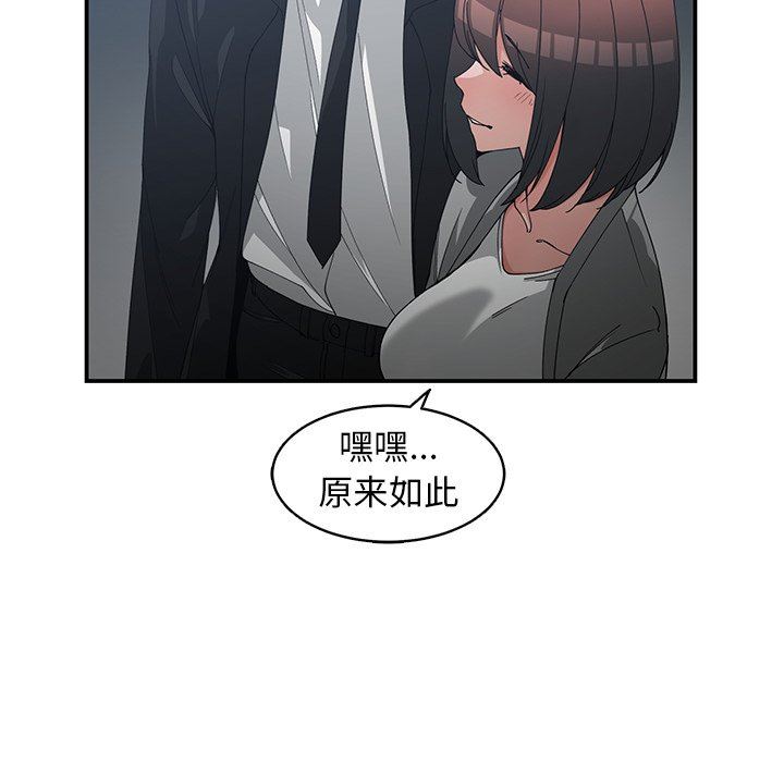 [韩国漫画] 青梅竹马 爱情,巨乳大奶#[101P]-35