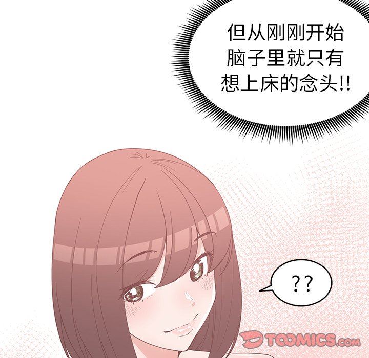 [韩国漫画] 青梅竹马 爱情,巨乳大奶#[101P]-38