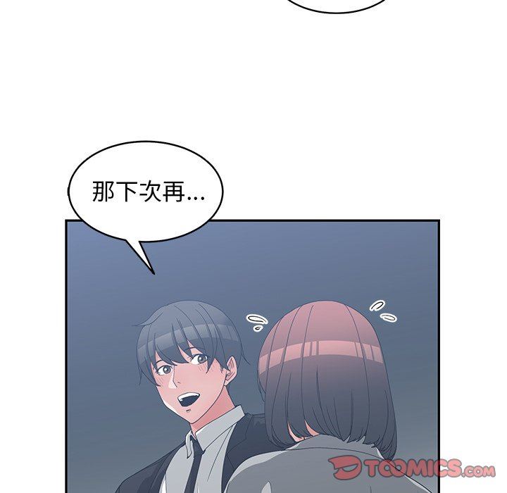 [韩国漫画] 青梅竹马 爱情,巨乳大奶#[101P]-44