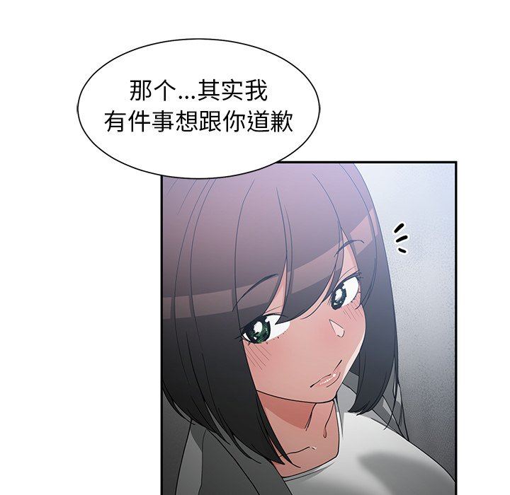 [韩国漫画] 青梅竹马 爱情,巨乳大奶#[101P]-51