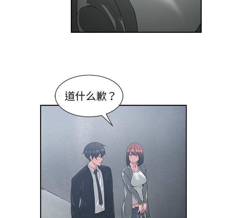 [韩国漫画] 青梅竹马 爱情,巨乳大奶#[101P]-52