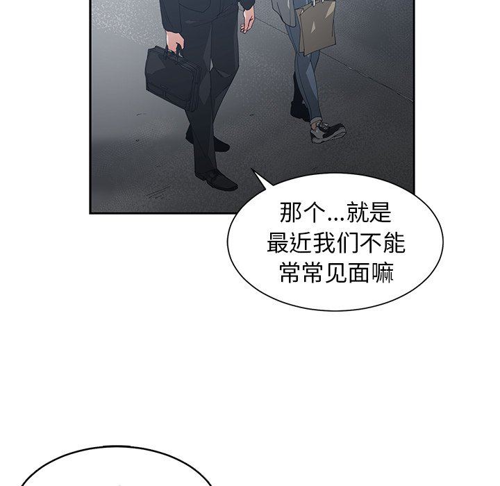 [韩国漫画] 青梅竹马 爱情,巨乳大奶#[101P]-53