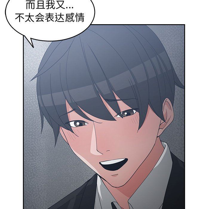 [韩国漫画] 青梅竹马 爱情,巨乳大奶#[101P]-54