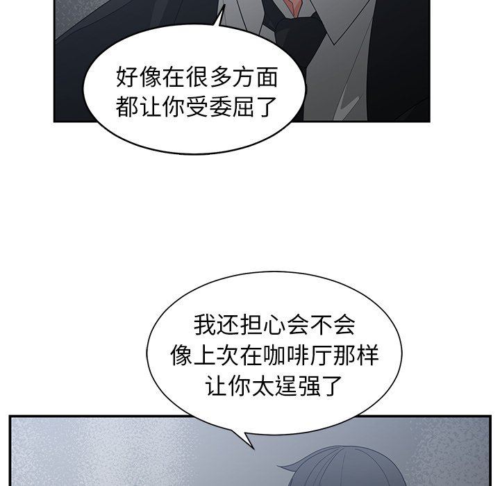 [韩国漫画] 青梅竹马 爱情,巨乳大奶#[101P]-55