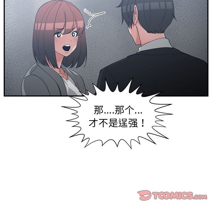 [韩国漫画] 青梅竹马 爱情,巨乳大奶#[101P]-56