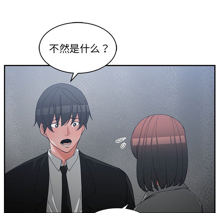 [韩国漫画] 青梅竹马 爱情,巨乳大奶#[101P]-57