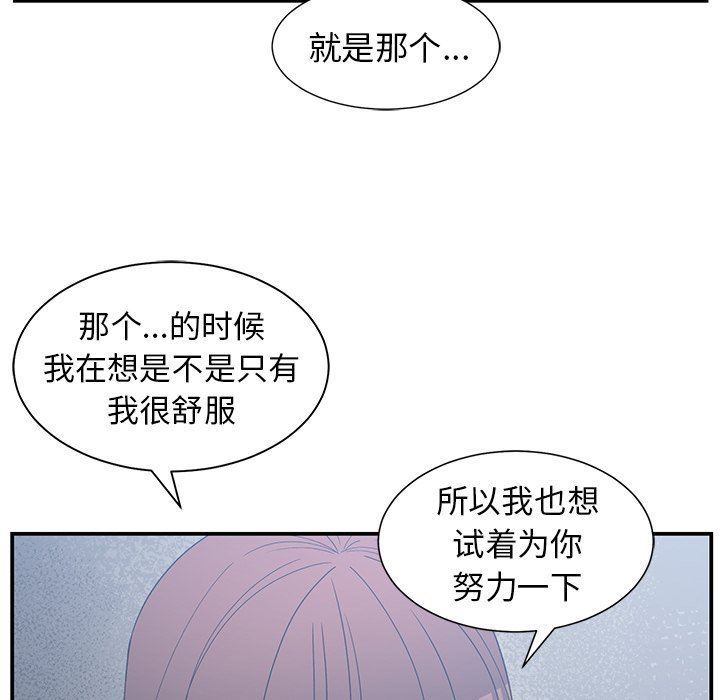 [韩国漫画] 青梅竹马 爱情,巨乳大奶#[101P]-58