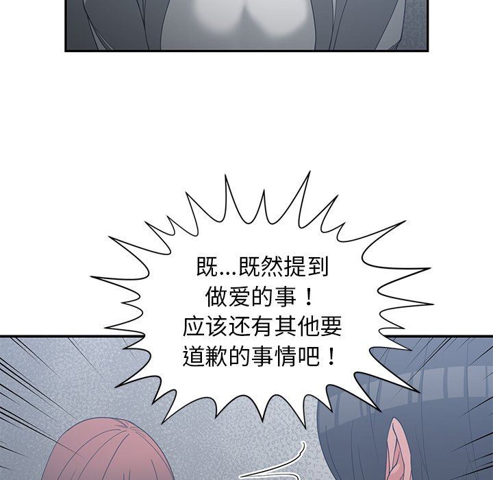 [韩国漫画] 青梅竹马 爱情,巨乳大奶#[101P]-63