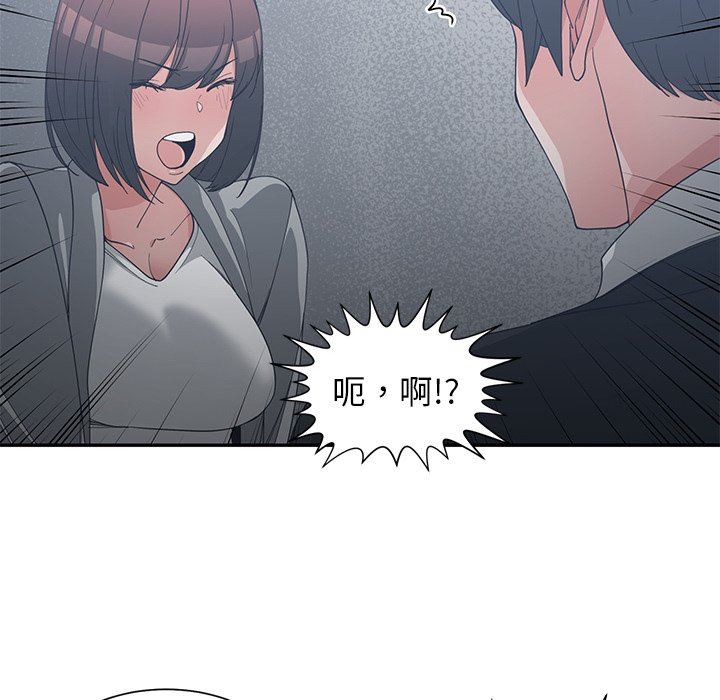 [韩国漫画] 青梅竹马 爱情,巨乳大奶#[101P]-64