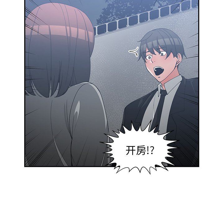 [韩国漫画] 青梅竹马 爱情,巨乳大奶#[101P]-67