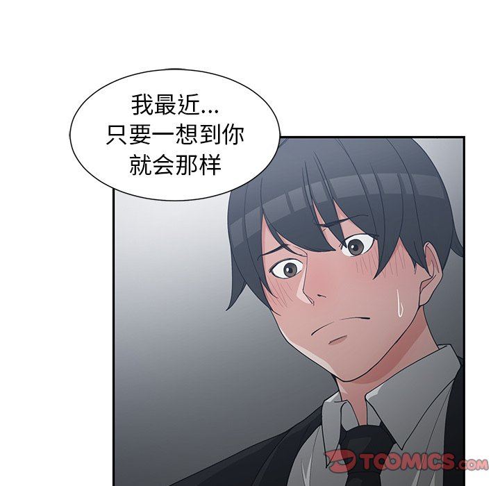 [韩国漫画] 青梅竹马 爱情,巨乳大奶#[101P]-68