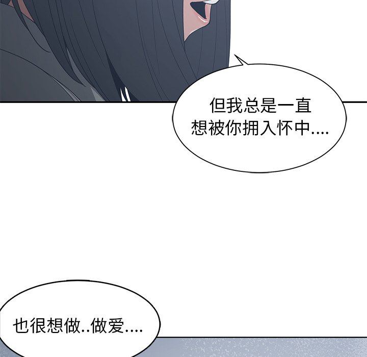 [韩国漫画] 青梅竹马 爱情,巨乳大奶#[101P]-70