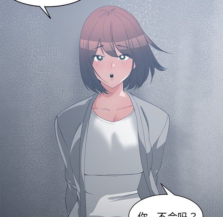 [韩国漫画] 青梅竹马 爱情,巨乳大奶#[101P]-71