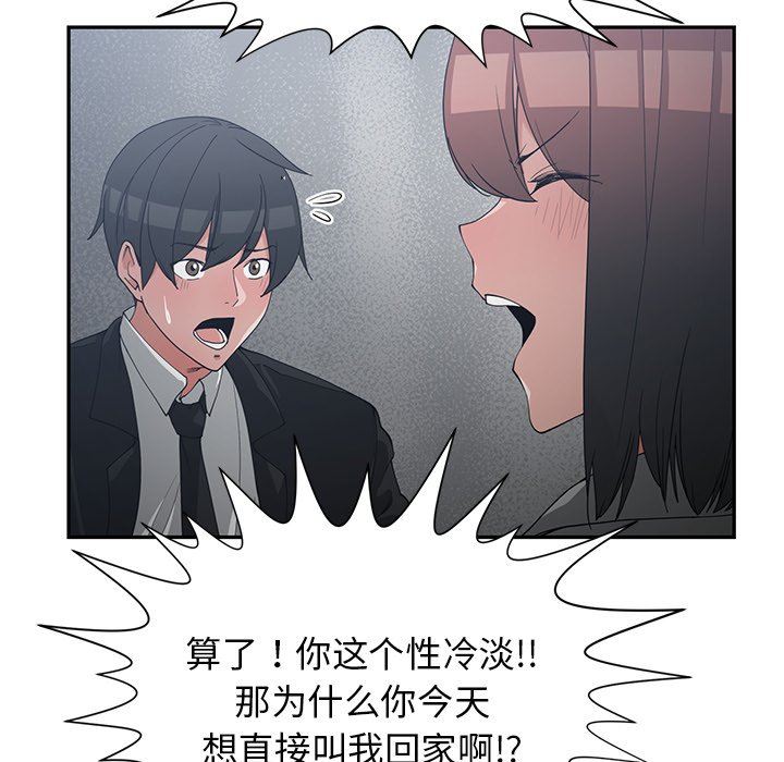 [韩国漫画] 青梅竹马 爱情,巨乳大奶#[101P]-73