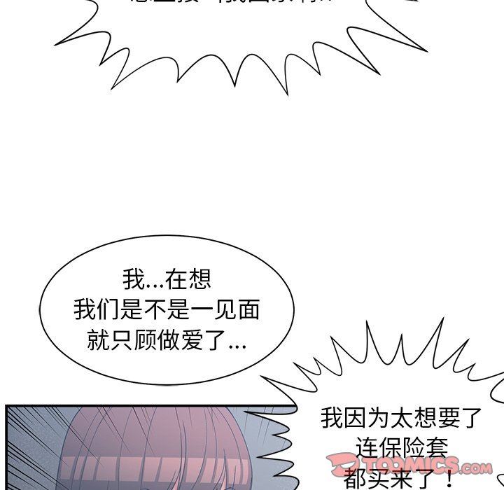 [韩国漫画] 青梅竹马 爱情,巨乳大奶#[101P]-74