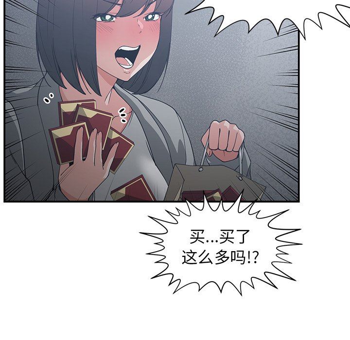 [韩国漫画] 青梅竹马 爱情,巨乳大奶#[101P]-75