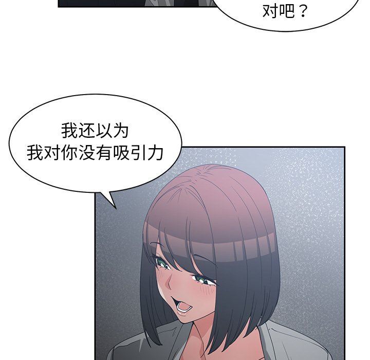 [韩国漫画] 青梅竹马 爱情,巨乳大奶#[101P]-77