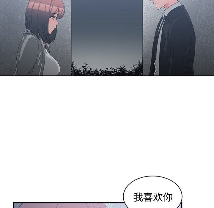 [韩国漫画] 青梅竹马 爱情,巨乳大奶#[101P]-79