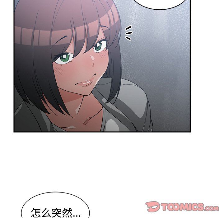 [韩国漫画] 青梅竹马 爱情,巨乳大奶#[101P]-80