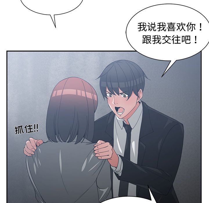 [韩国漫画] 青梅竹马 爱情,巨乳大奶#[101P]-81