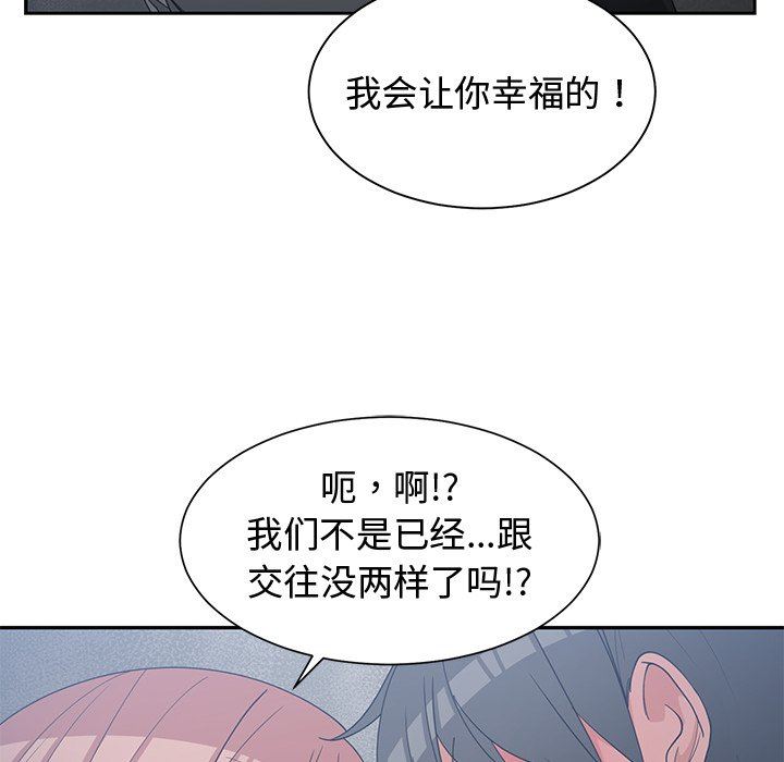 [韩国漫画] 青梅竹马 爱情,巨乳大奶#[101P]-82