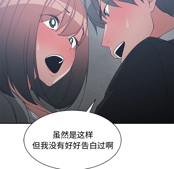 [韩国漫画] 青梅竹马 爱情,巨乳大奶#[101P]-83